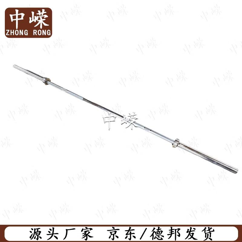2.2m Olympic Barbell Bar