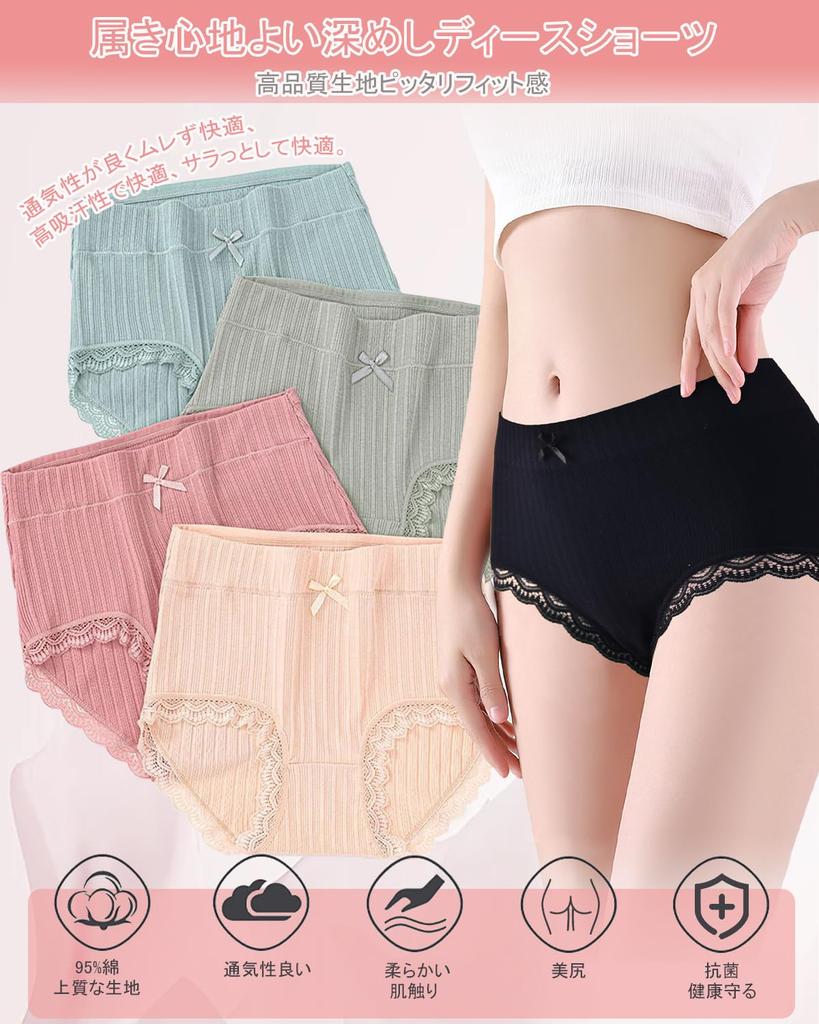 FEIRDIYA Cotton Solid Perfect for Buttocks Women's Deep-Fit Panties, 4-Piece Set, Underwear, High-Waisted, Color, [Product Code]