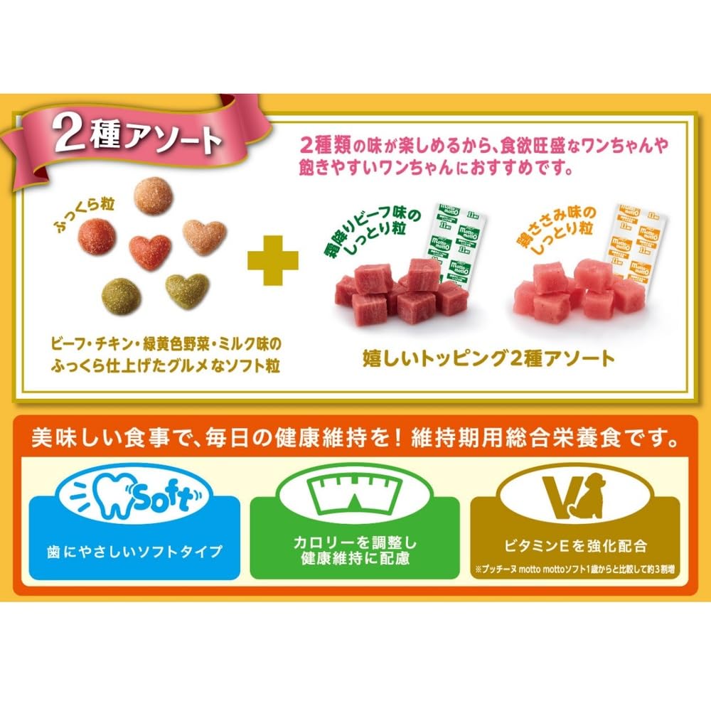 Dog Happiness Pet Line Puccine Motto Motto Soft 11 Years Old and Up 800g X Domestic Assortment Small Portions 800g X (100g 8) Half-lived (100g 8)