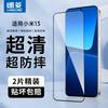 2 Pieces Tempered Glass Screen Protector for Xiaomi 13, Full Coverage High Definition Glass Film, Shatterproof, Wear-Resistant, for Xiaomi 13