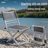 Portable Folding Stool with Backrest: Sturdy Outdoor Chair for Fishing, Camping, and Home Use