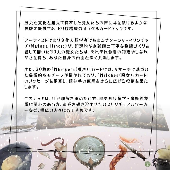 A Compendium of Witches Oracle Cards (Authentic) with Japanese Instructions