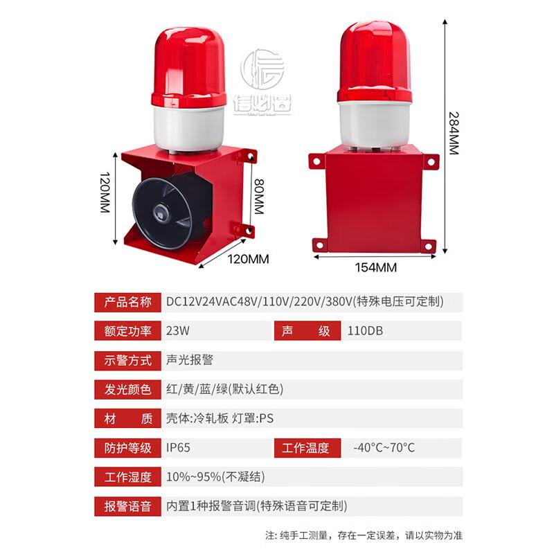 Xinbirui SX-BJ02 Outdoor Waterproof LED Voice Alarm Horn