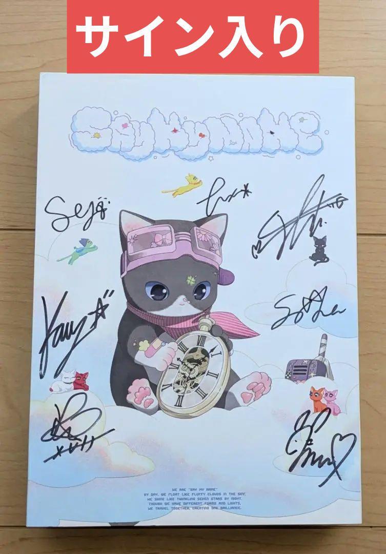 

[USED] Not for sale Sign CDSAY MY NAME My Name Is Showcase