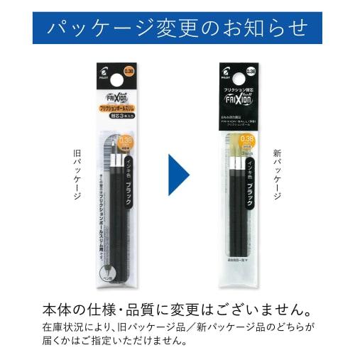 Pilot Refill Frixion Ballpoint Pen 0.38mm Black 3 Pieces LFBTRF30UF3B