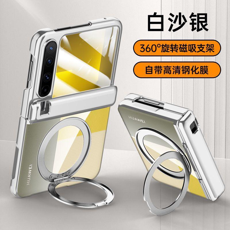 Applicable to Huawei Purax mobile phone case, magnetic ring, bracket, central axis, all-inclusive shell and film, integrated transparent edition