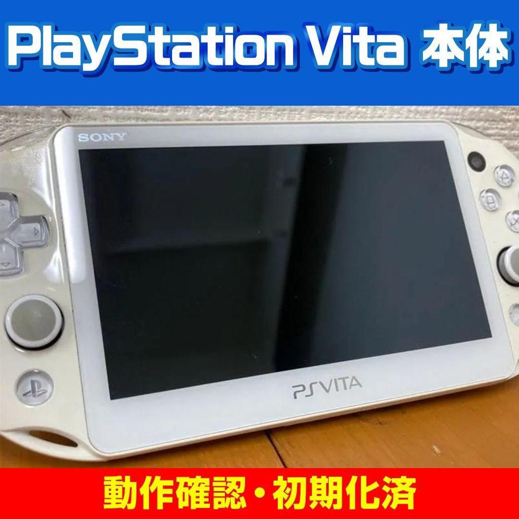 Used A80 [Operation Confirmed] Sony PlayStation Vita Main Unit PCH-2000 PlayStation White