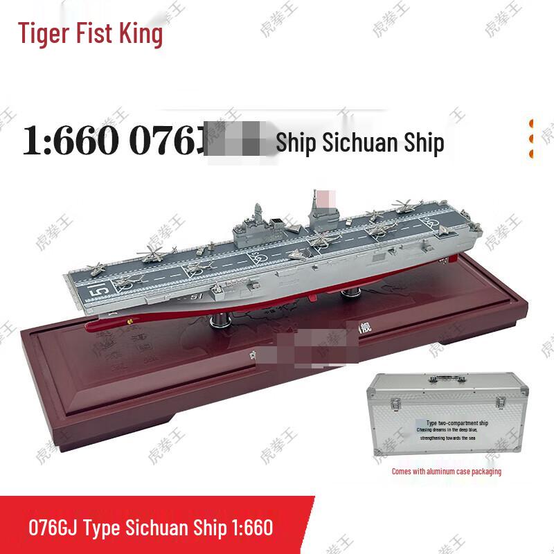 Sichuan Amphibious Warship Model