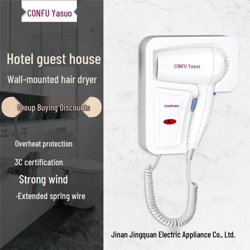 

Kangfu Wall-Mounted Hair Dryer for Hotels and B&Bs, Model 3073 KF-3073