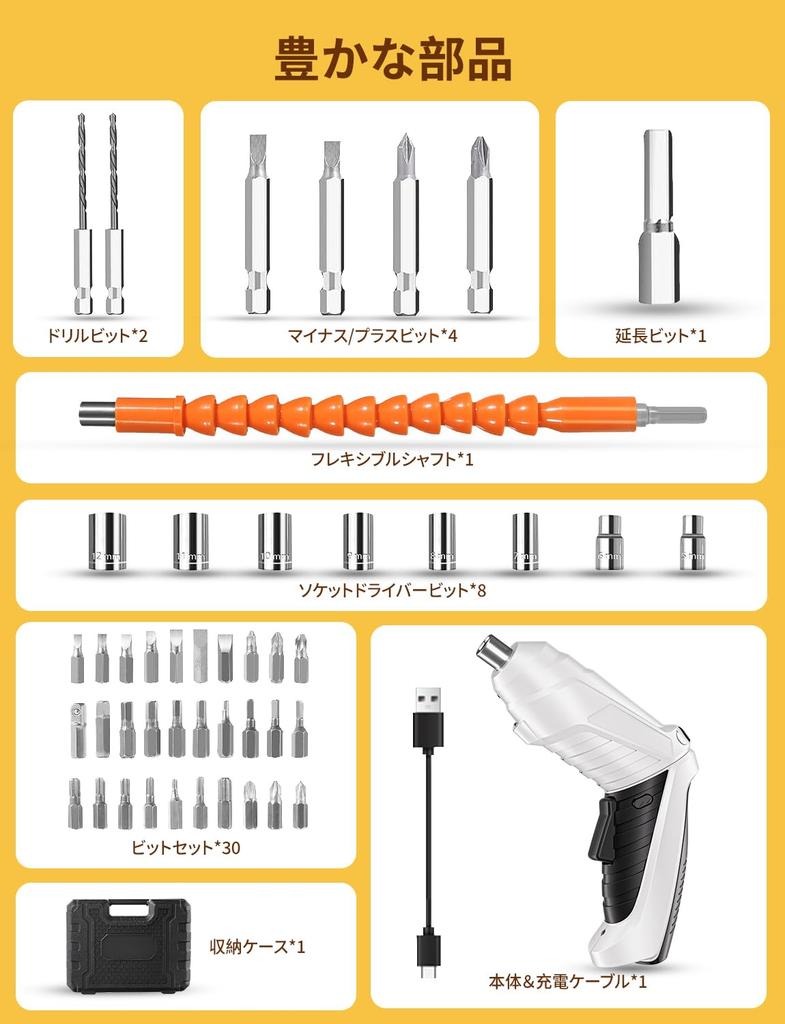 Anfei Small Cordless Electric Screwdriver Set with 47 Parts and 2 Transformable USB Long Battery Strong Magnetic Tool Set for Furniture Includes