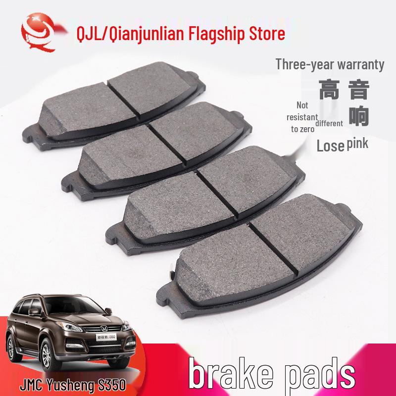 Yusheng Yu Hu N351 and S350 Brake Pads