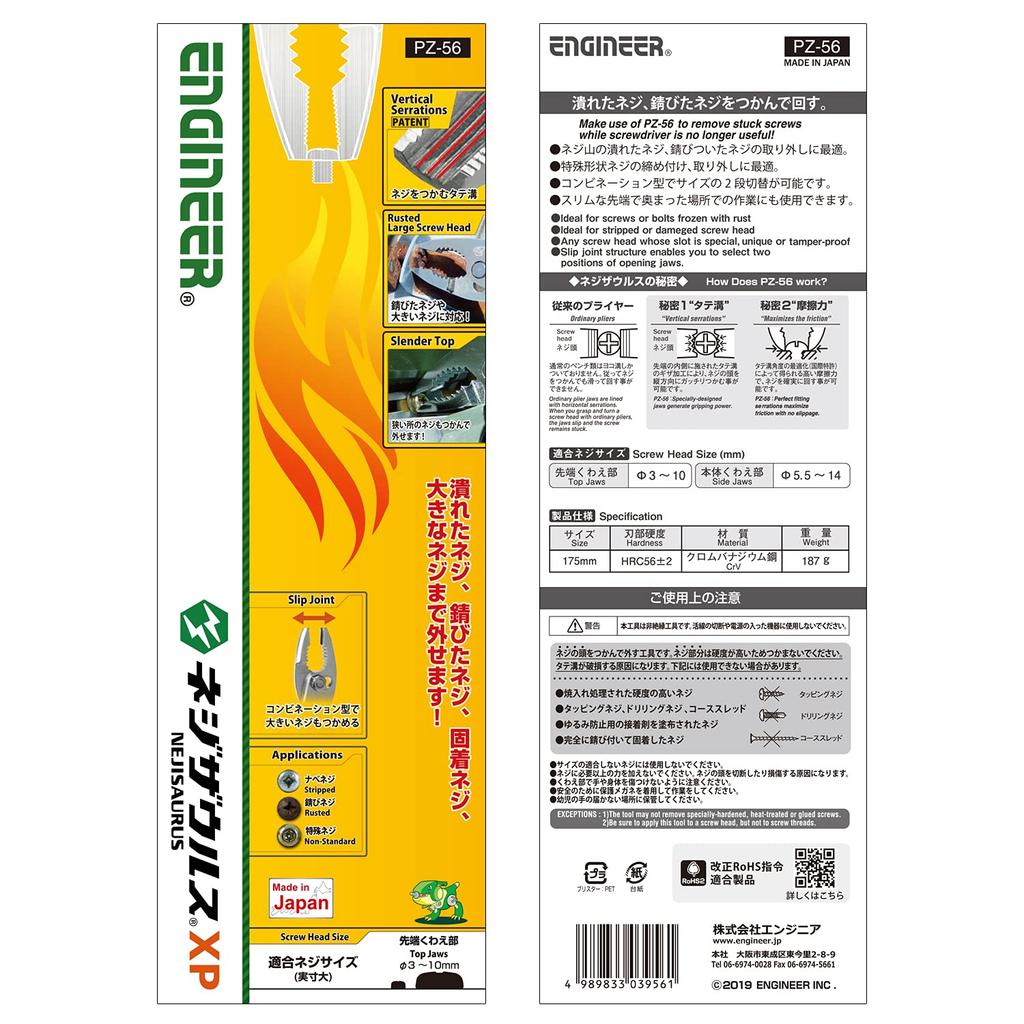 ENGINEER Nejisaurus XP Screw Removal Tool for and Rusty Screws to 10mm Stripped, Crushed, (3mm Diameter) PZ-56