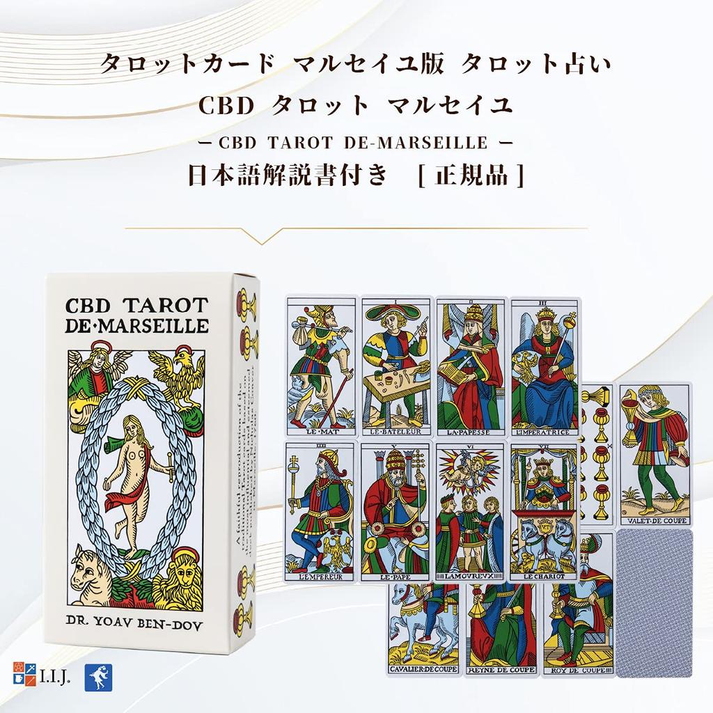 Tarot CBD CBD Tarot Marseille Tarot Japanese Instruction Manual Authentic I.I.J Cards, Tarot, Marseille, DE-MarsiIlle, Edition, Reading, Included,