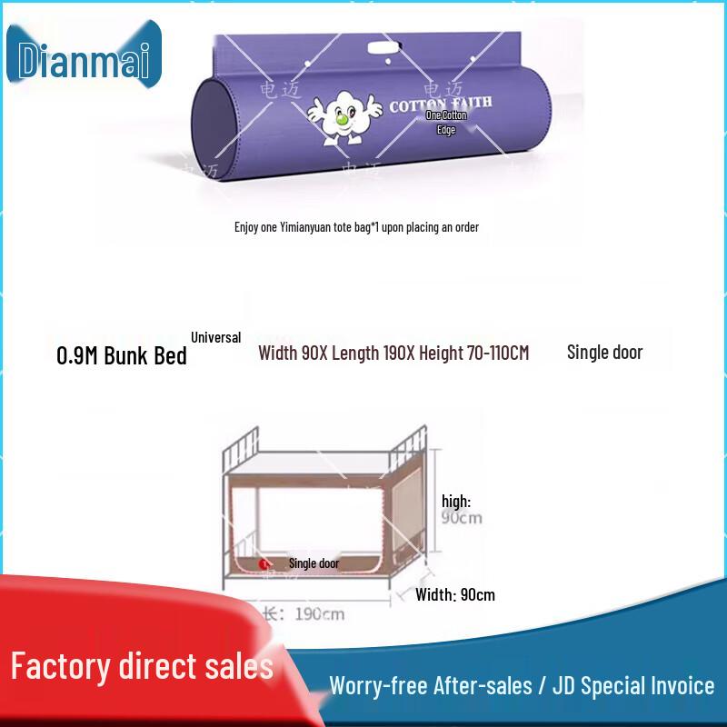 Dianmai Student Dormitory Bunk Bed Mosquito Net