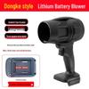 Powerful Lithium Battery Blower Fan Adapter for Dust Removal