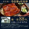 Hamanako Unagi Tanaka Mother's Day Gift Box Grilled Eel 2 Pieces 170–190g Cut Unagi with Mother's Day Card