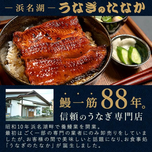 Hamanako Unagi Tanaka Mother's Day Gift Box Grilled Eel 2 Pieces 170–190g Cut Unagi with Mother's Day Card