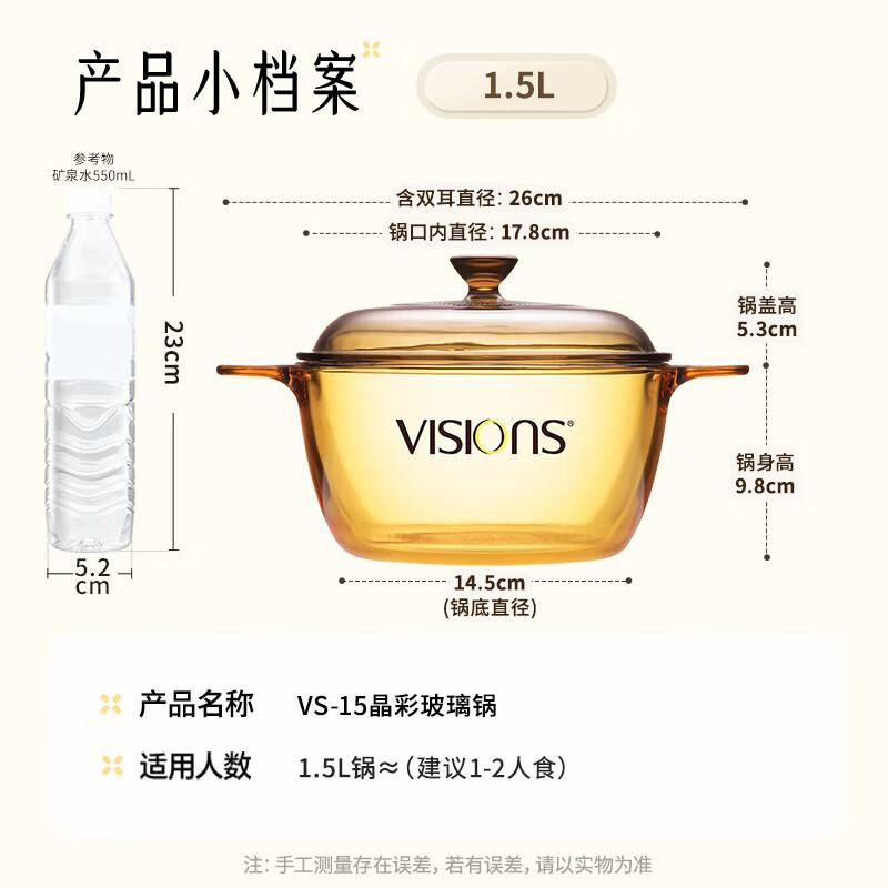 Corning Visions Crystal Series Transparent Pot 1.5L