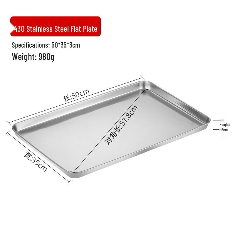 Lainuo Stainless Steel Rectangular Baking Tray
