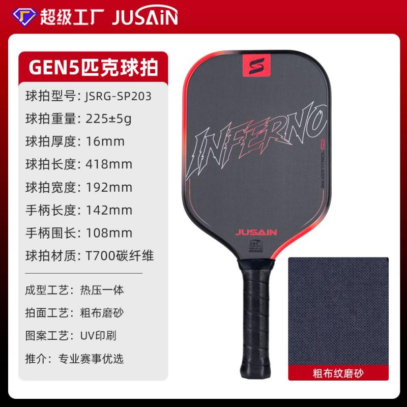 Professional Carbon Fiber Pickleball Paddle T700 Grade Offensive Model Thick Grip Matte Surface Heat-Pressed Tournament Play