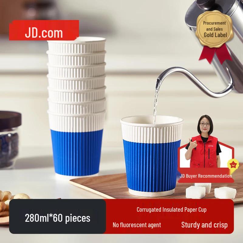 Jingdong Zao Thickened Paper Coffee Cups