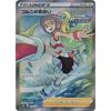 Pokémon Card Game PK-S5R-079 Cornys Spirit SR