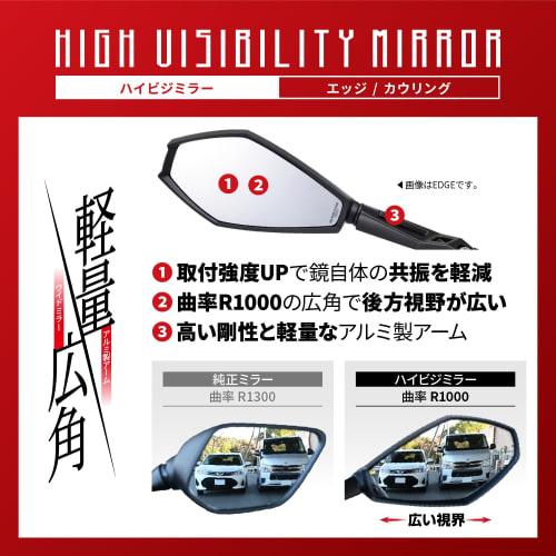 Daytona High Visibility Mirror Motorcycle Mirror Cowl 6mm Bolt Lightweight Wide Angle Compliant with New Safety Standards Cowling Edge Long Right Only