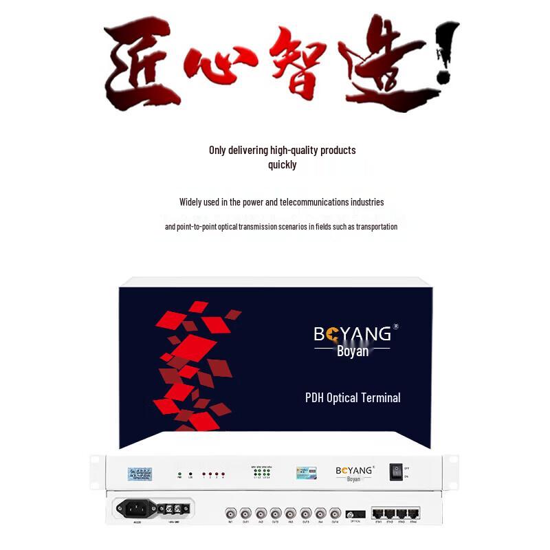 Boyang 4E1 + 4-Port Ethernet PDH Optical Multiplexer