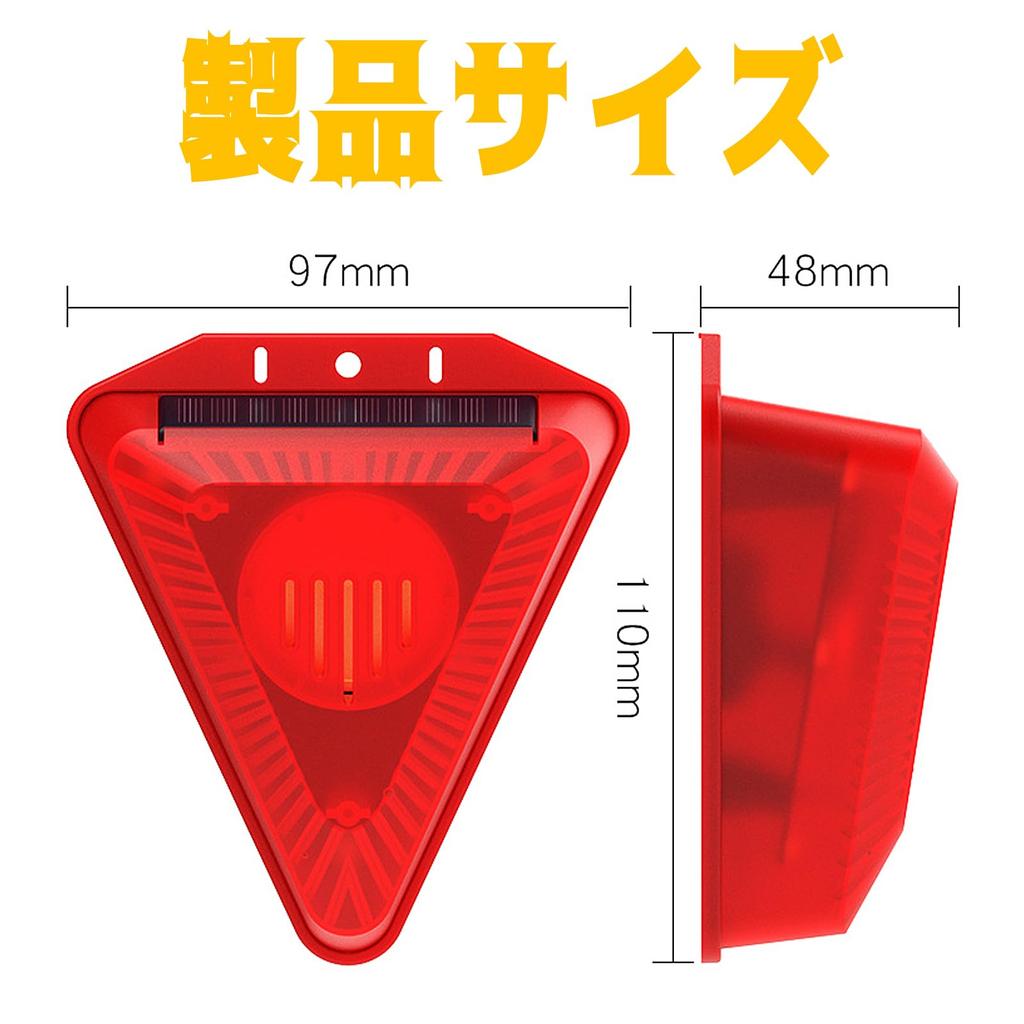 ziyue Security Solar Warning 2 Solar 129dB Loud 4 LED Warning Flashing Red Solar Security Animal Vermin Warning For Tea Home Use Alarm, Light, Pieces,