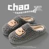2025 New Cute Fluffy Cotton Slippers: Indoor/Outdoor for Women & Men - Autumn/Winter