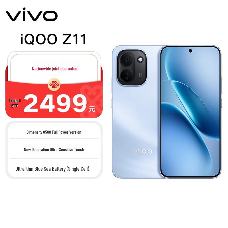 Vivo iQOO Z11 Smartphone (CN Version)