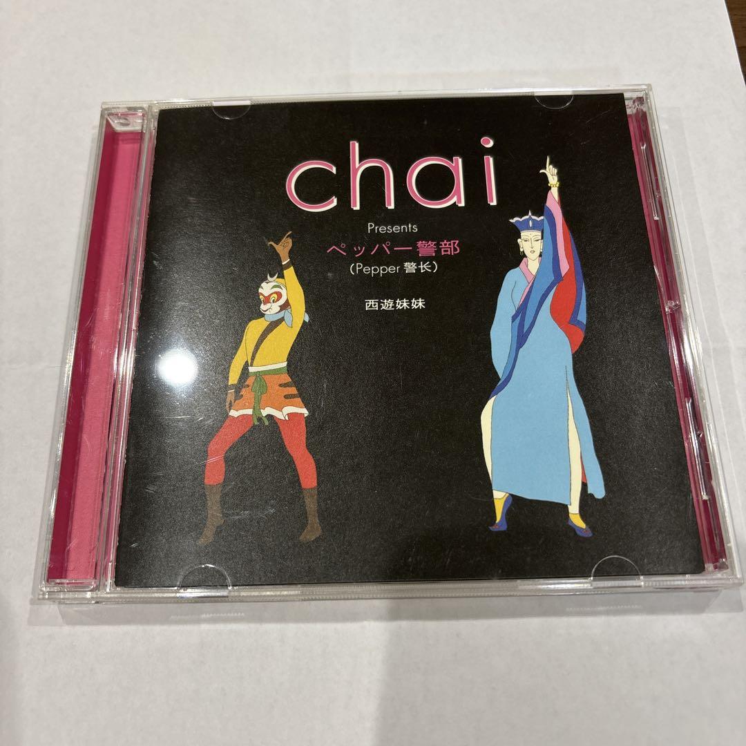 

[USED] chai Inspector Pepper Nishiyuki Sister