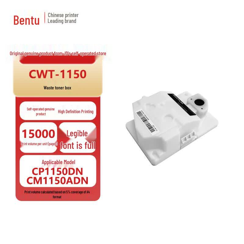 Pantum Printer Toner & Waste Toner Box
