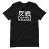 Crass Punk Mens Kids T Shirt Anarcho-Punk Rebellion