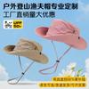 Quick Drying Bucket Hat Embroidery Outdoor Camping Hiking Hat Drawstring Climbing Hat Men's Big Brim Climbing Hat