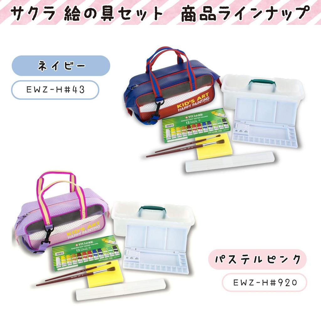 Sakura Paint Set Pastel Cray-Pas H, Pink, EWZ-H#920