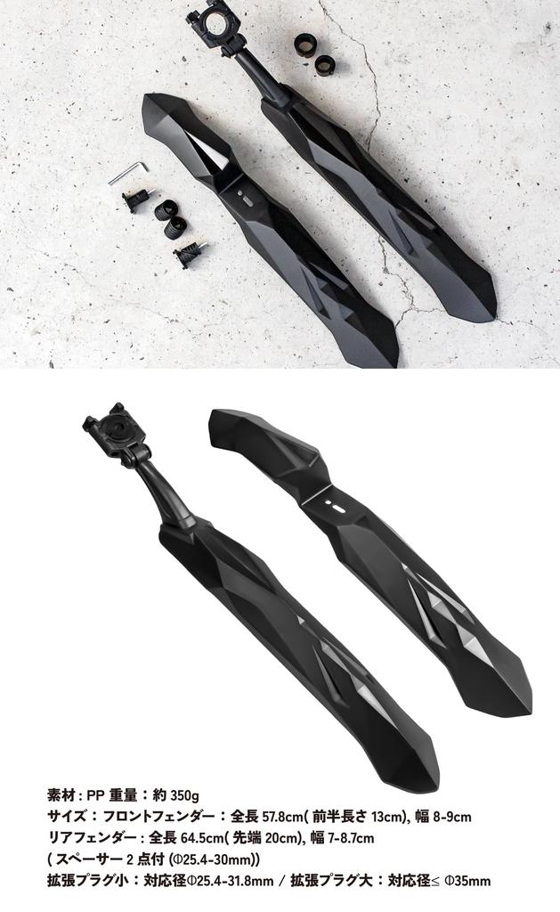 GORIX Sada blatníků na kolo Přední a zadní sada Přední blatník Zadní blatník Blatník MTB Ochrana proti stříkajícímu blátu Nastavení úhlu Snadná instalace