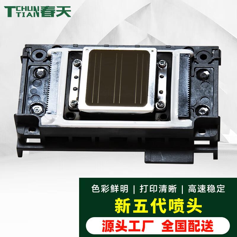Large Format Photo Printer Print Heads CN plug (adapter included)