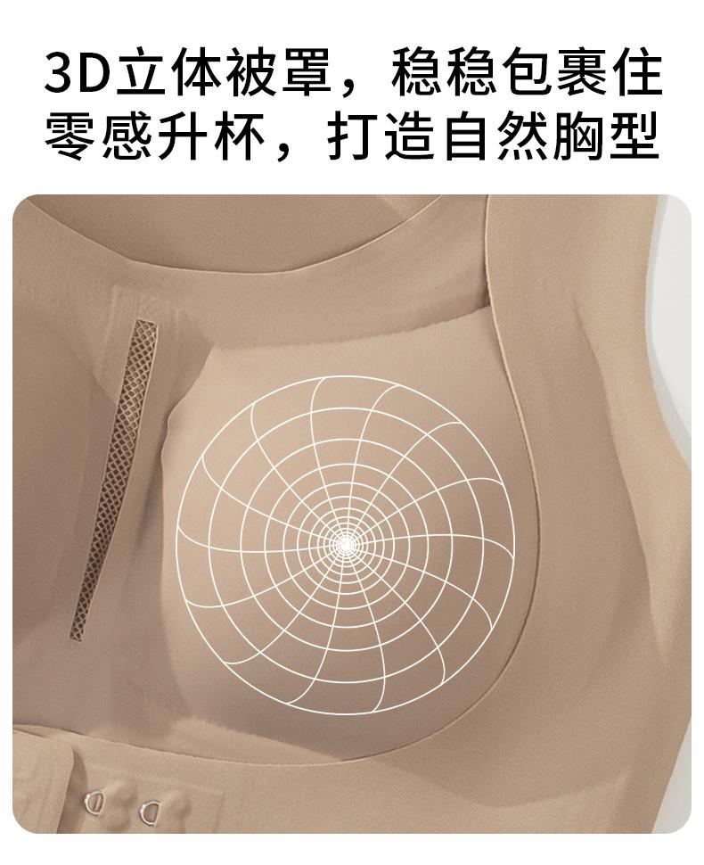 __ Double Lifting __ Women's seamless bra, beautiful back, gathered and anti sagging, gathered breast, breathable bra for women
