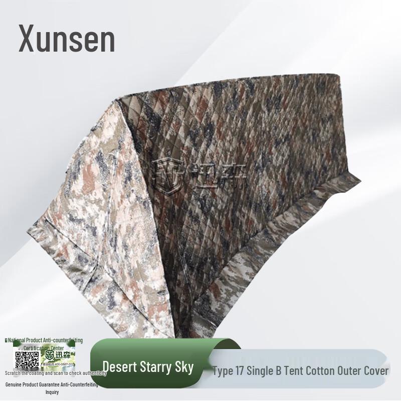 Xunsen Type 17 Camping Tent Series Type 17