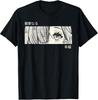 Anime Girl Eyes  Japan Culture Art  Japanese Aesthetic TShirt Unisex T-Shirt