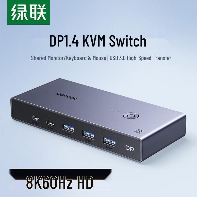 UGREEN CM695 DP 1.4 2-Port KVM Switch