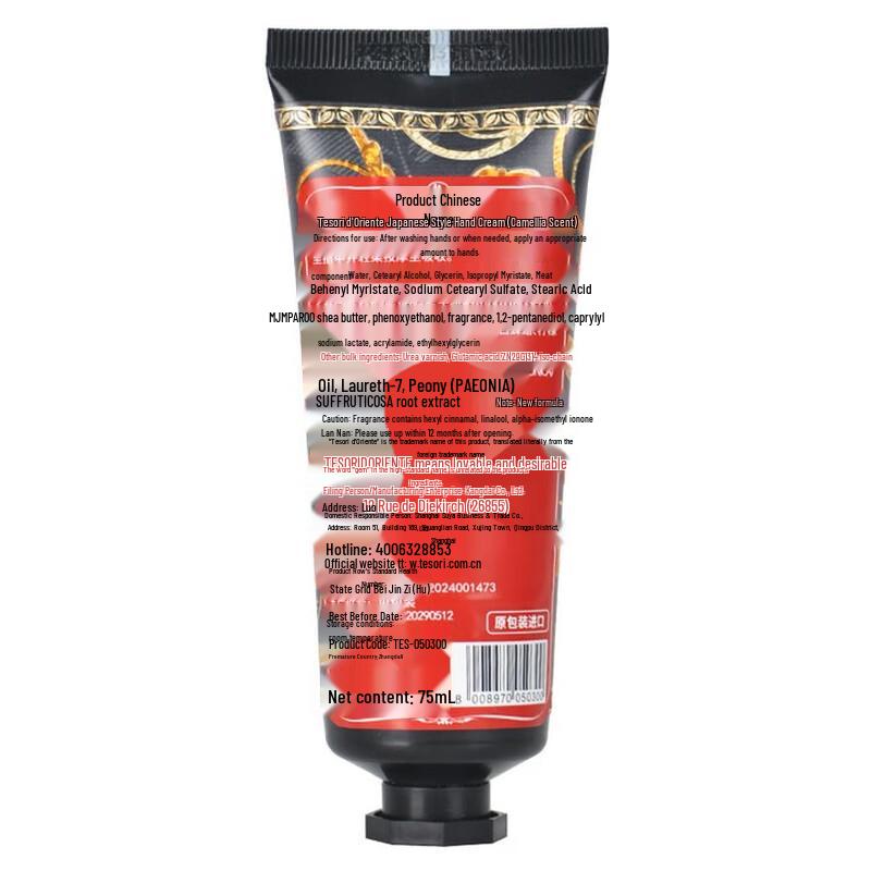 Tesori d'Oriente Japanese Style Camellia Hand Cream 75ML