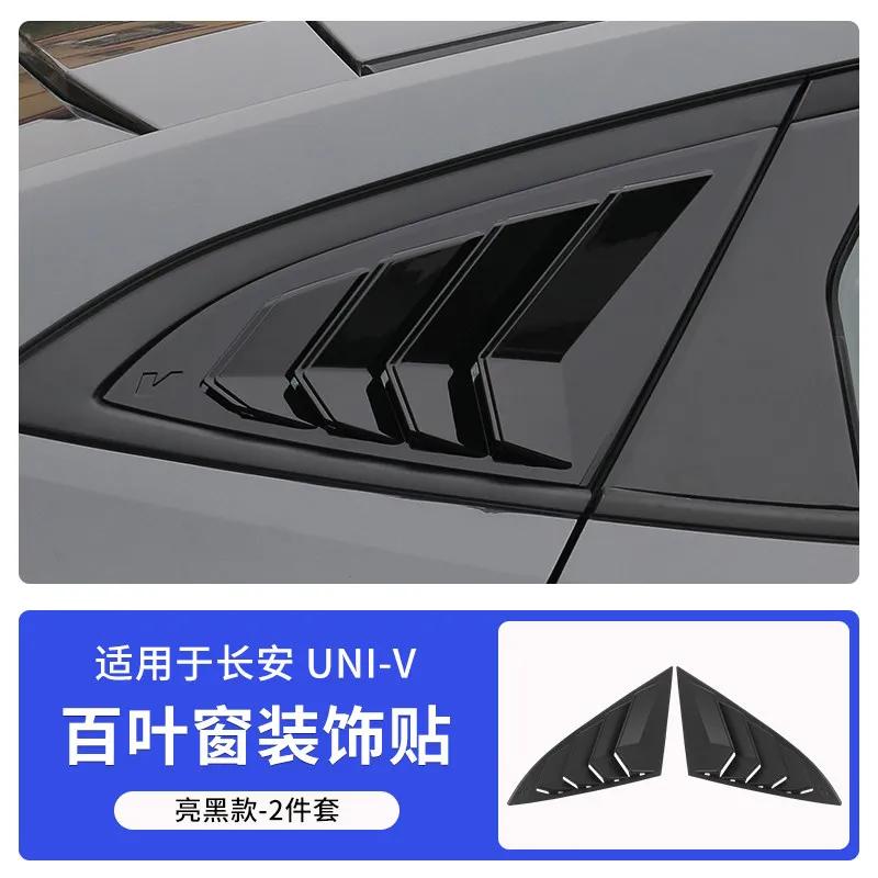 For Changan 3th UNI-V 2022-2025 Blinds Rear Triangular Car Window Exterior Decorative Patch Modified Supplies Accessories