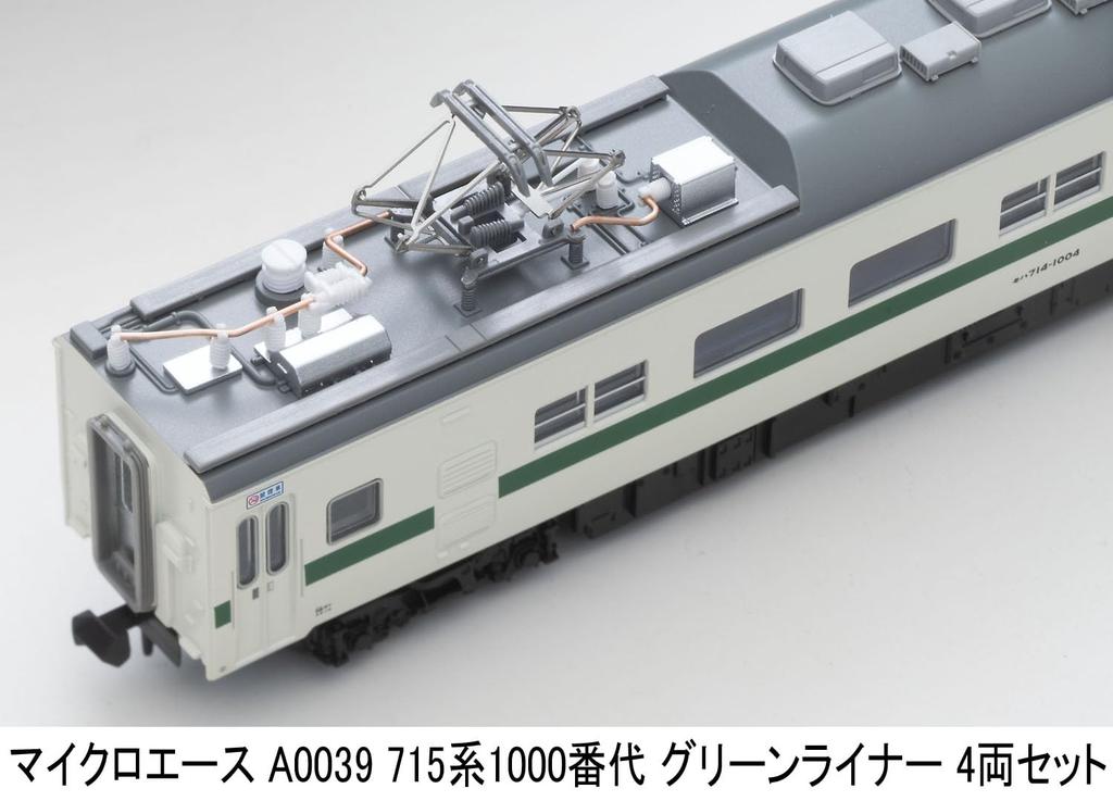 MicroAce N Gauge 715 Series 1000 Green Liner Set A0039 Model Train 4-Car