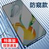 Applicable To Honor Play 11plus Tempered Film Honor Play 11plus Anti-privacy Mobile Phone Film 11s/11m/11
