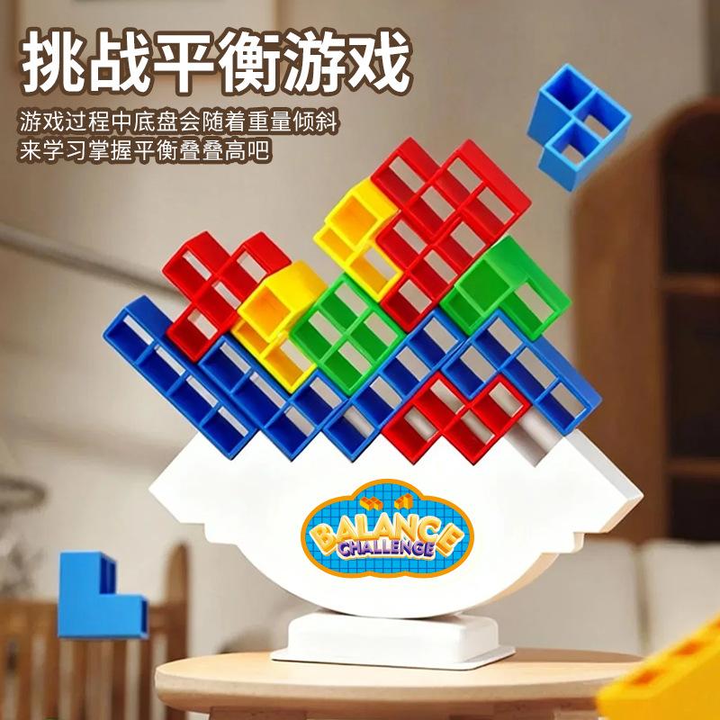 Balance Game Swing Jenga Toy Building Blocks Jenga Children's Party Tabletop Game