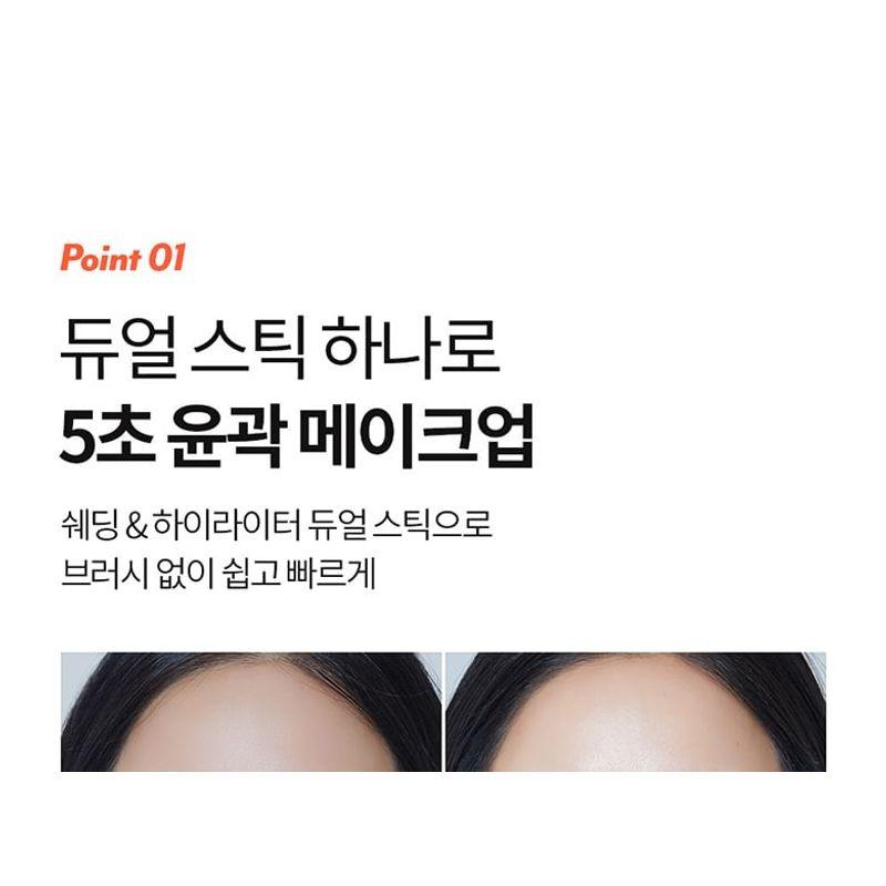 I'M MEME - I'm Multi Stick Dual - 2 Types