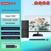 Lenovo Yangtian T4900K Business Desktop PC (CN version)