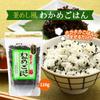 Kōri-me Honpo Mixed Rice Topping Wakame Rice 110g